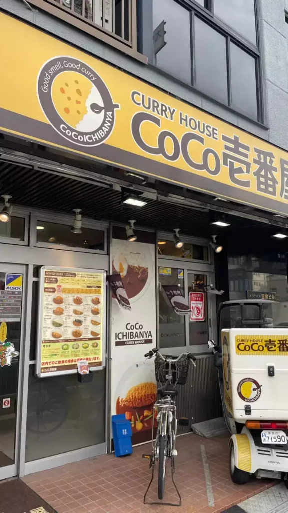 Restaurant Coco Curry au Japon