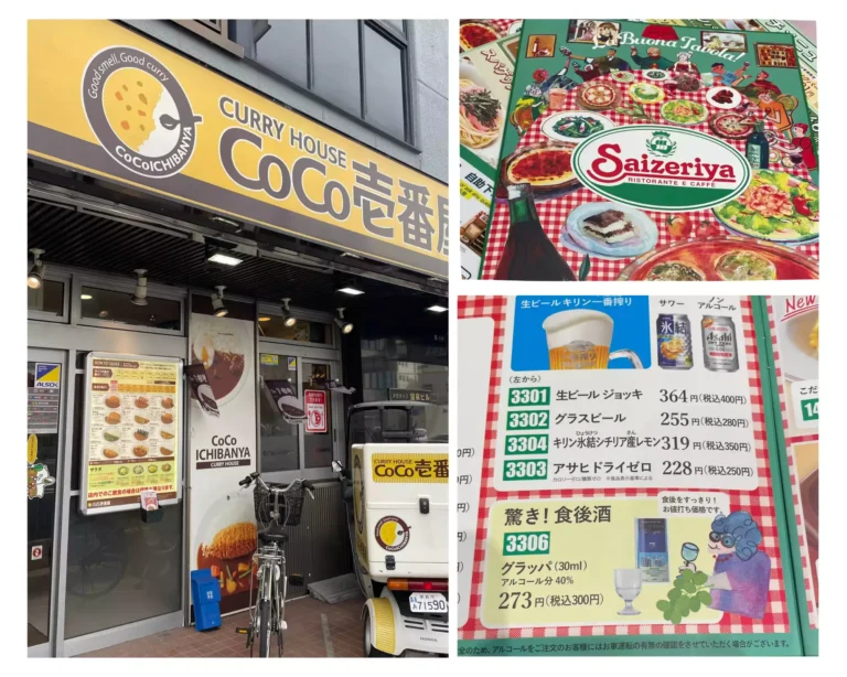 restaurants pas chers au Japon : Coco Ichiban, et Saizeriya